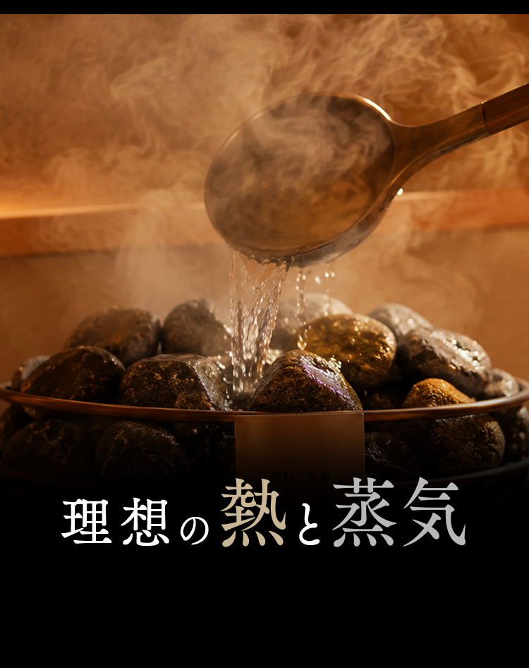 理想の熱と蒸気